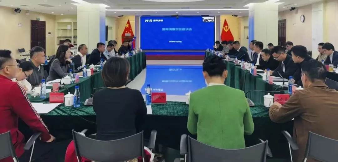 海南橡膠召開客商清廉交往座談會